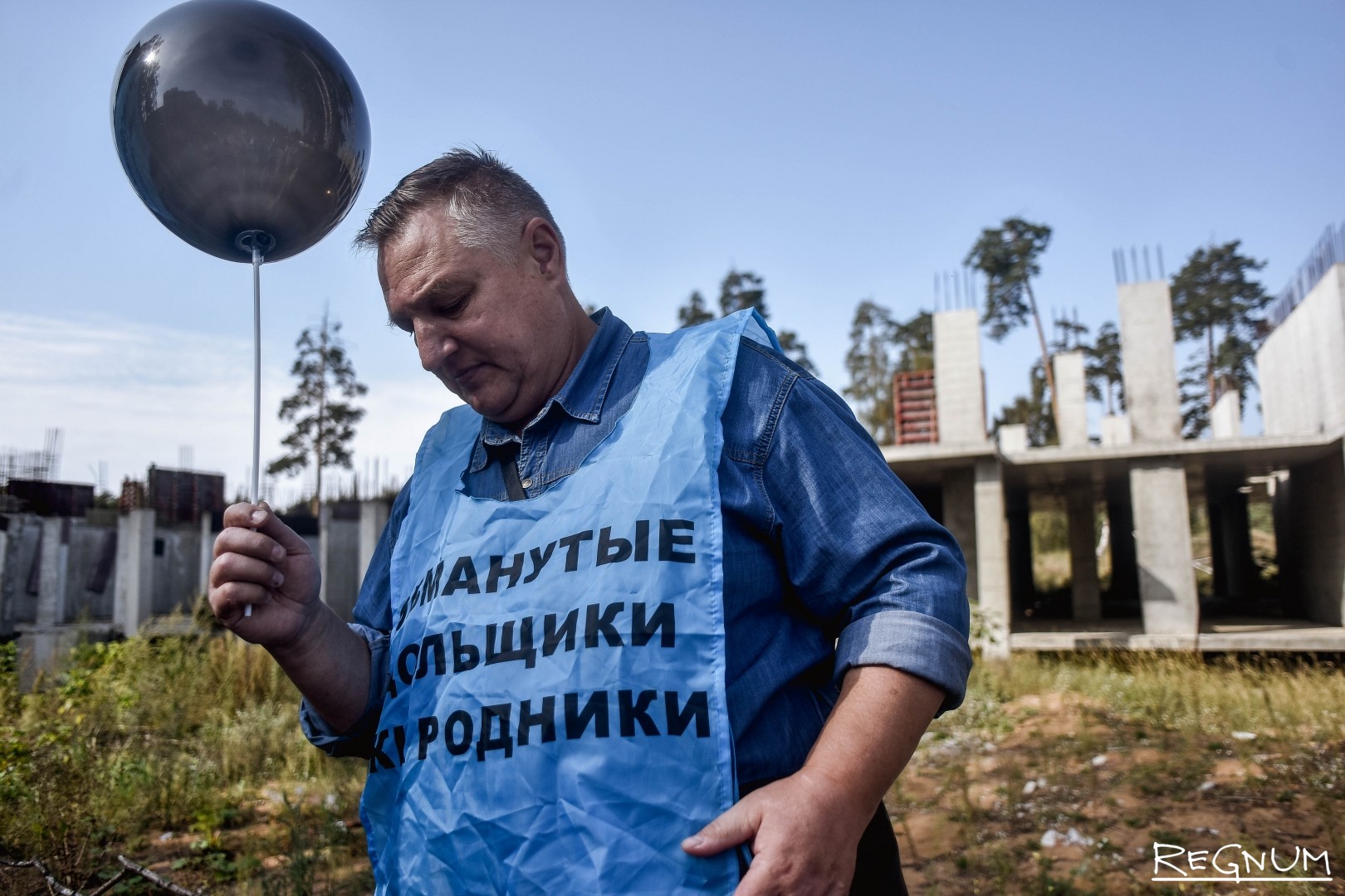 Обманутые дольщики ЖК «Родники» провели митинг: фоторепортаж