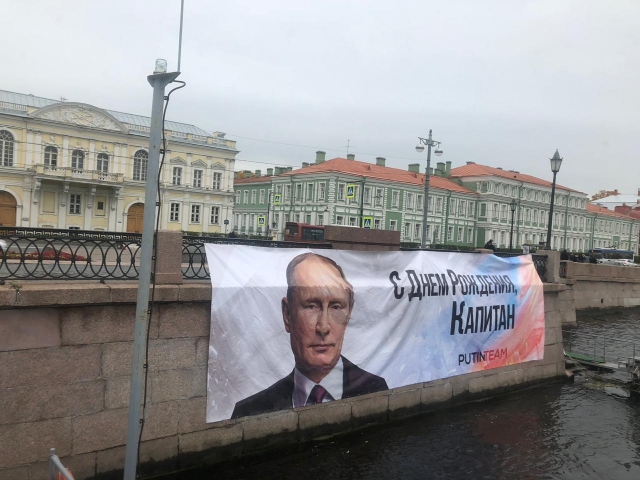 Депутаты поздравили Владимира Путина с днем рождения