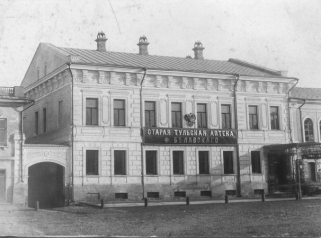 Старая тульская аптека Белявского. Начало XX века