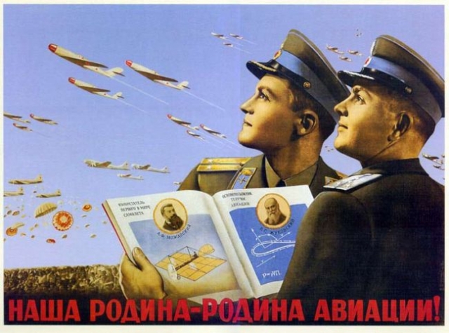 Советский плакат. Наша Родина — Родина Авиации! 1952