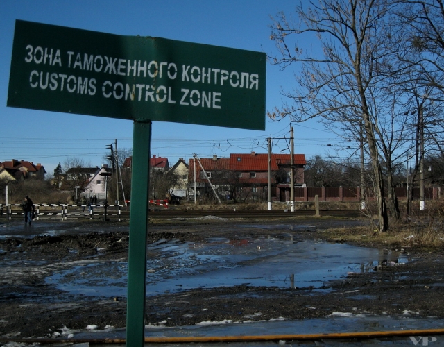 Зона таможенного контроля 
