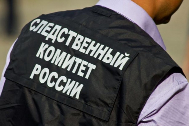 Следственный комитет