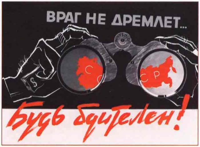 Советский плакат «Враг не дремлет... Будь бдителен!». 1961