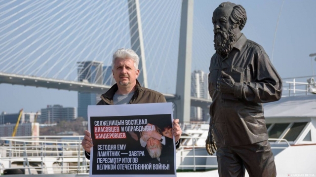 В РФ протестуют против установки памятника Солженицыну