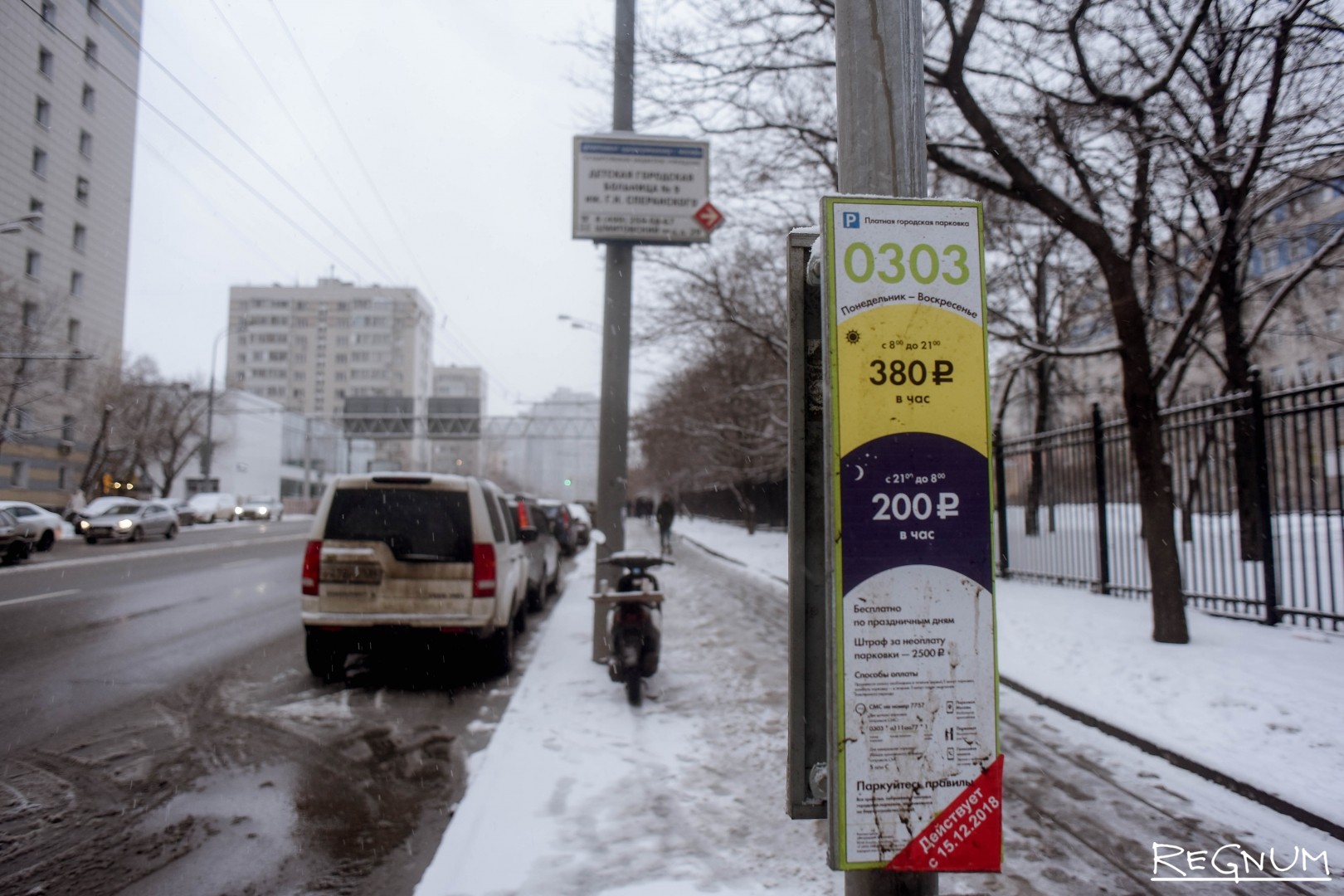 Вокруг детских больниц Москвы нет доступных парковок — фоторепортаж