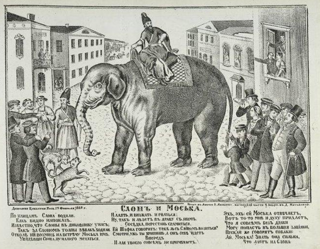 Иллюстрация к басне Крылова «Слон и Моська»