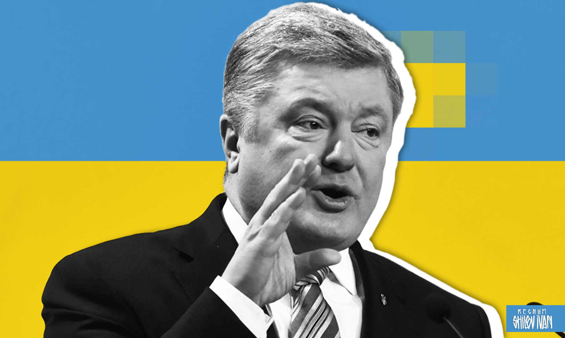 Геть шапки: как легко раскачать режим Порошенко