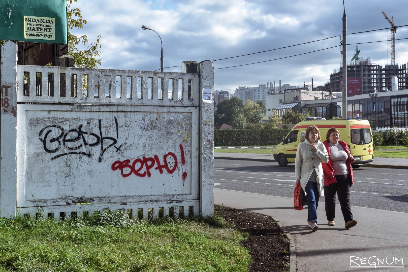 Здесь вам не москва