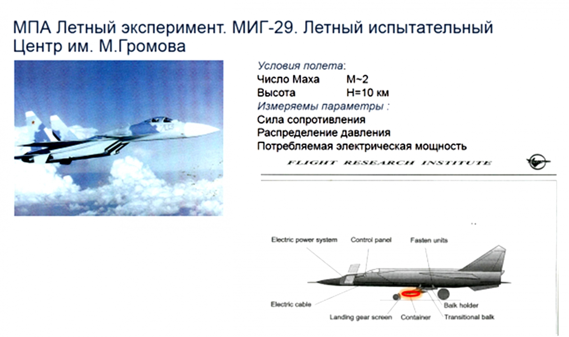 Останется ли Россия в числе лидеров новых энергетических технологий?