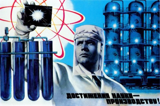 Достижения науки — производству. Советский плакат