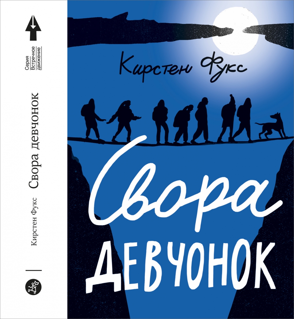 Заря любви: 8 книг для подростков