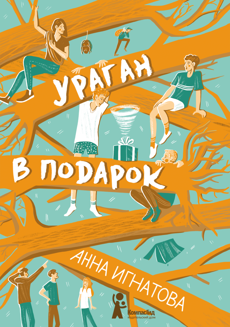 Заря любви: 8 книг для подростков