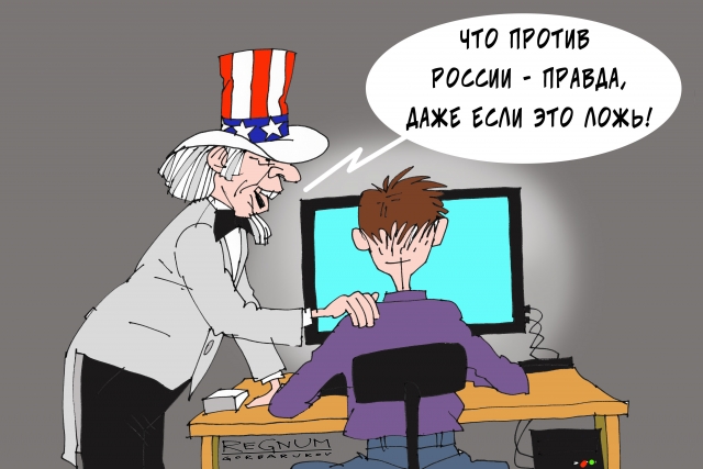 Против России 
