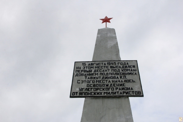 Памятник советскому десанту 1945 года 