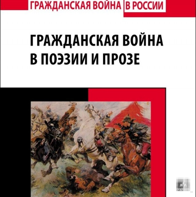 Почему красные победили в Гражданской войне в России?