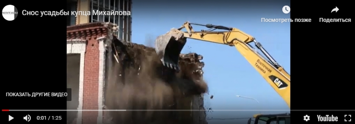 Снос усадьбы. Снос усадьбы