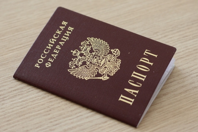 Паспорт гражданина России 