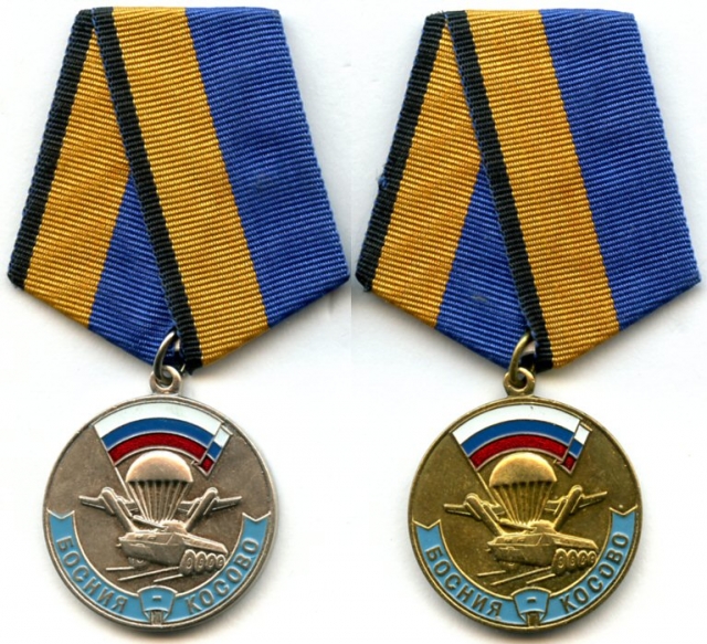 Медаль «Участнику марш-броска 12 июня 1999 г. Босния — Косово» 