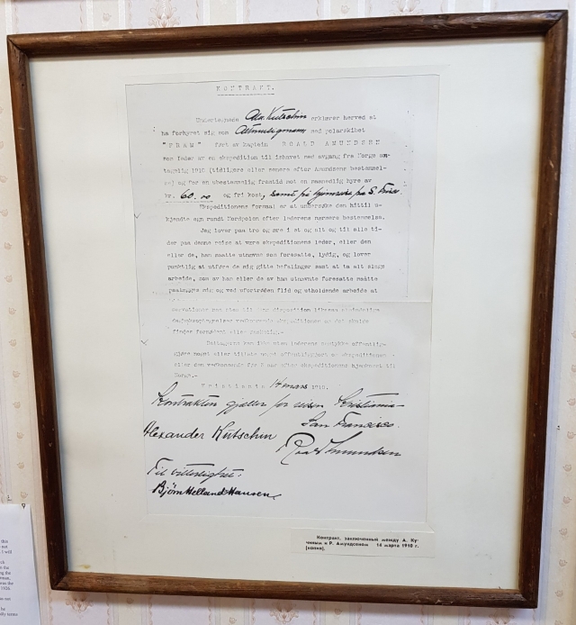 Копия контракта А. Кучина с Р. Амундсеном на участие в экспедиции на «Фраме»