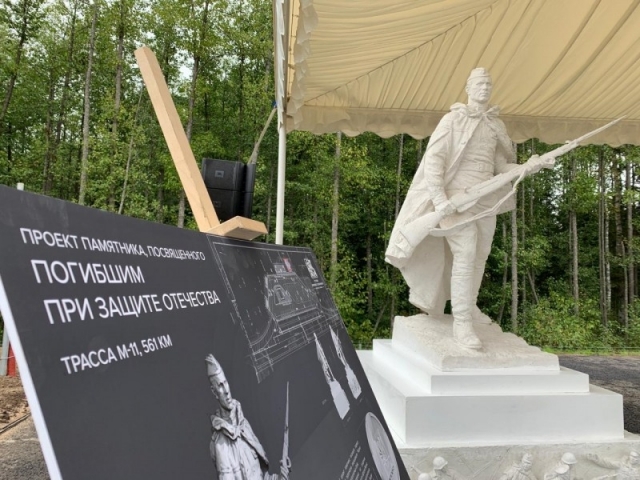 Мемориал героям Великой Отечественной войны на трассе М-11 создадут к 75-летию Победы