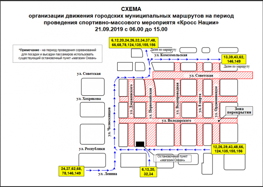 Перекрытие дорог тюмень день города
