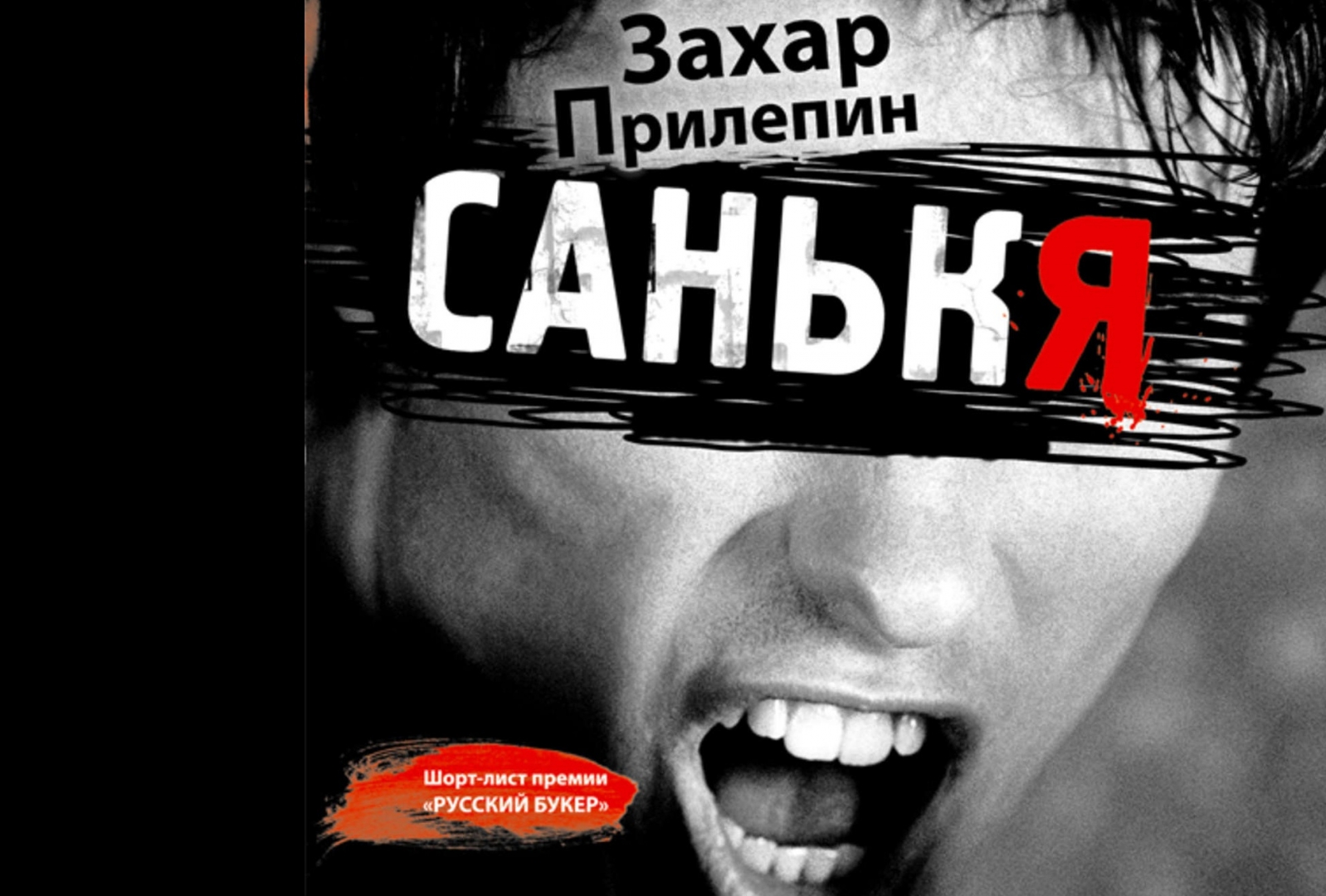 «Синдром публичной немоты» История и современные практики публичных дебатов в России