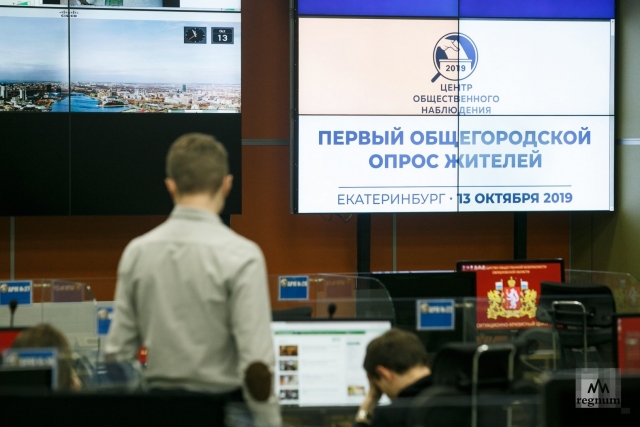 Работа центра общественного наблюдения во время общегородского опроса