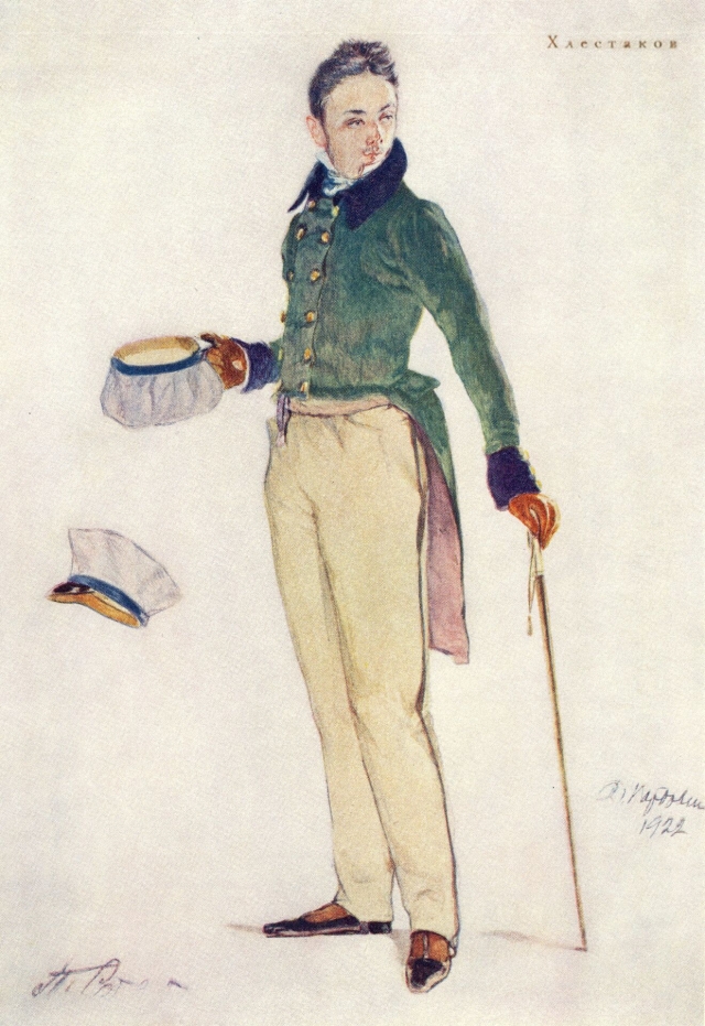 Дмитрий Кардовский. Хлестаков. 1929