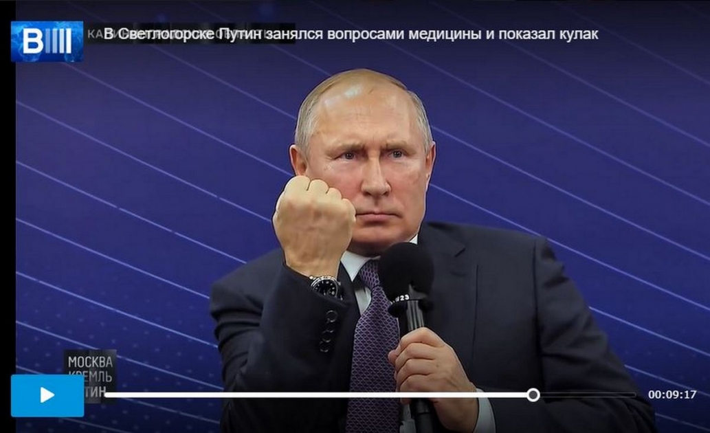 Путин грозит кулаком фото