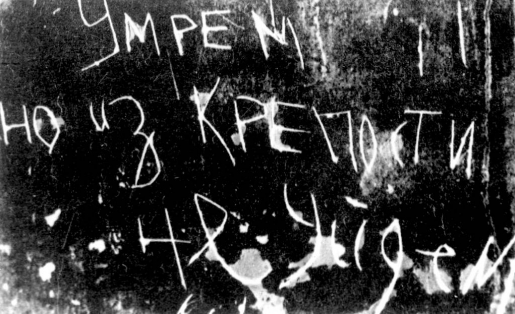 Умираю Но Не Сдаюсь Фото
