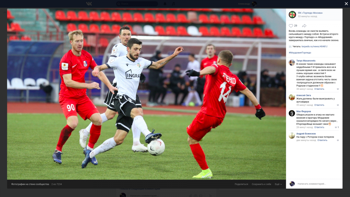 Все московские матчи. FC Torpedo Moscow. Мордовия матч. Торпедо (футбольный клуб, Москва). Торпедо Мордовия Инфоканал.