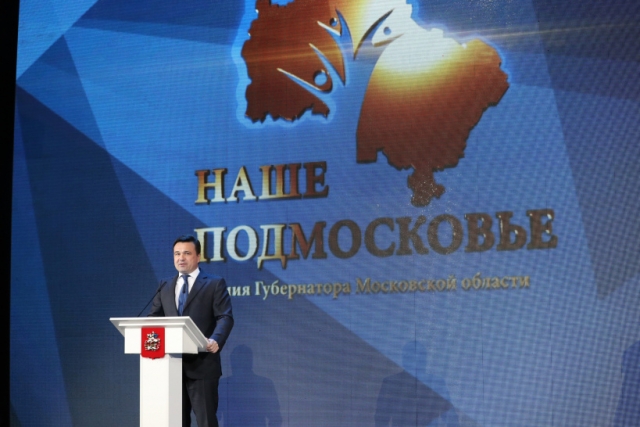 Выступление Андрея Воробьева на премии «Наше Подмосковье» 