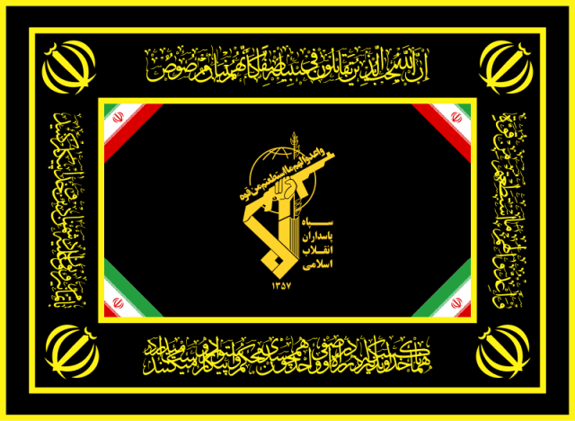 Флаг подразделения Аль-Кудс +