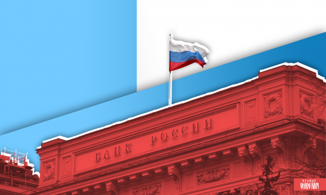 Банк России