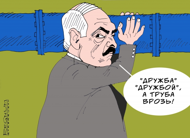 Великая дружба: трубопровод «Дружба» в дружеских руках Лукашенко