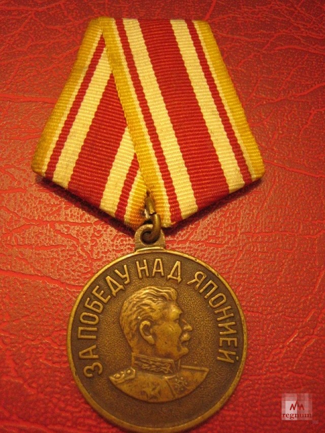 Медаль СССР «За победу над Японией», 1945