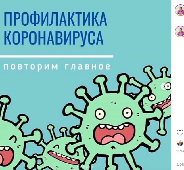 Глава глава Залесовского района Алтайского края Александр Пластеев через instagram опроверг слухи о распространении коронавируса на территории региона