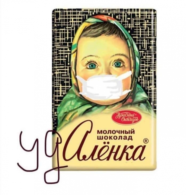 «Удалёнка»