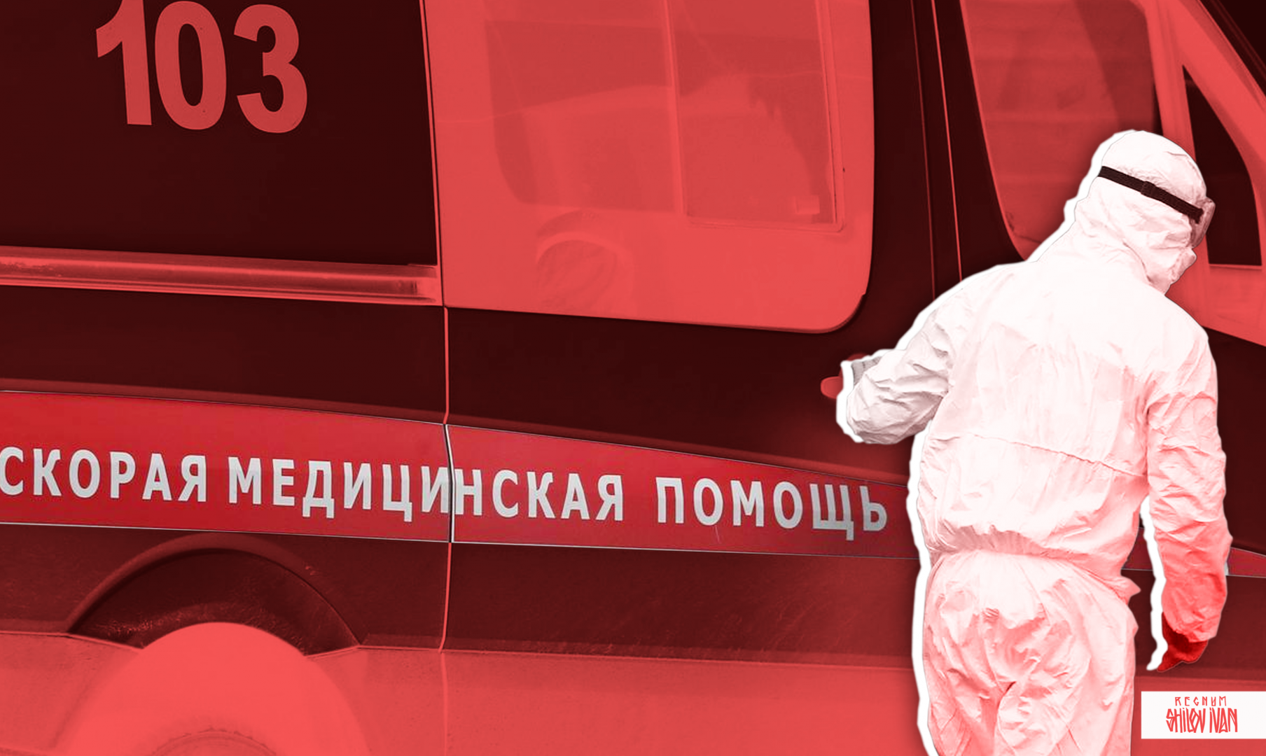 Россия на пороге пика пандемии коронавируса – все новости