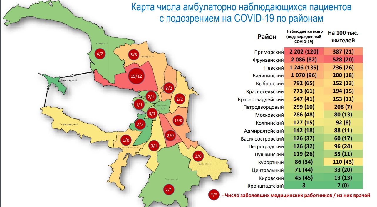 В Петербурге создана карта распространения коронавируса по районам