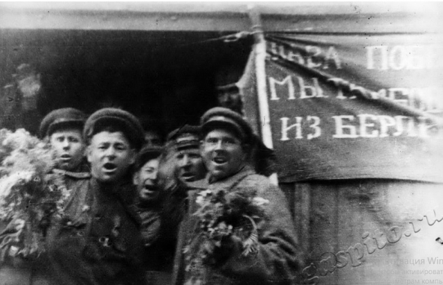 Возвращение демобилизованных солдат.  Тамбов. 1945
