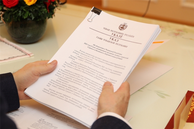 Указ об объявлении 2021 года в Чувашии Годом трудовой доблести строителей Сурского и Казанского оборонительных рубежей 