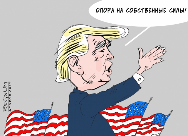 Дональд Трамп