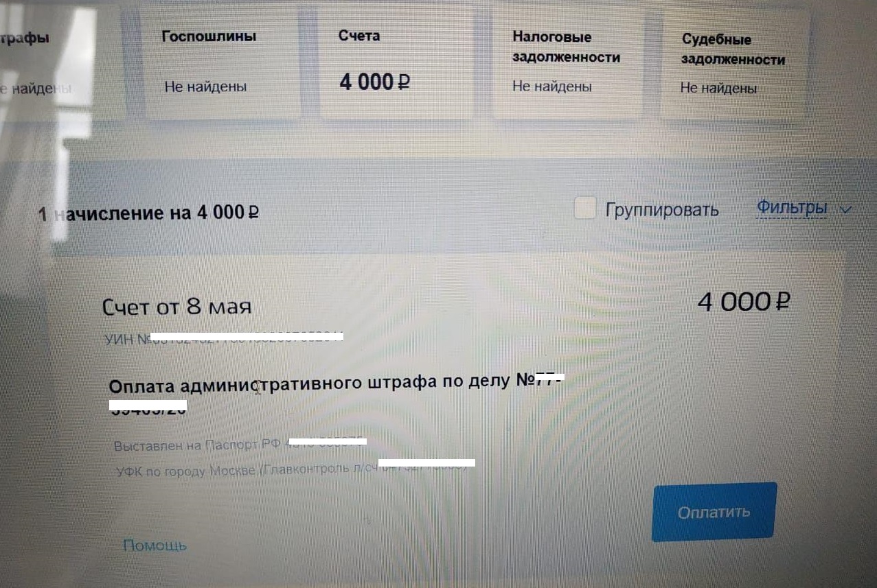 5000 штраф за что