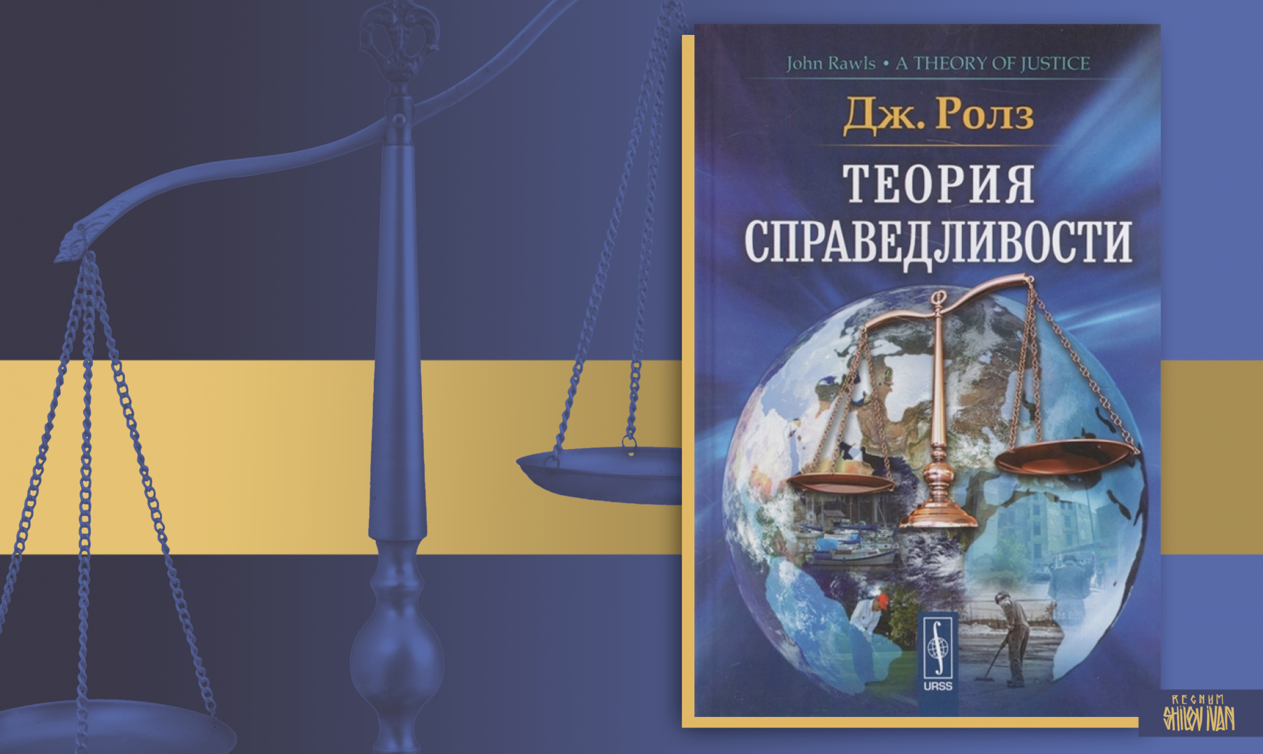 Капитализм и справедливость – две вещи несовместные?