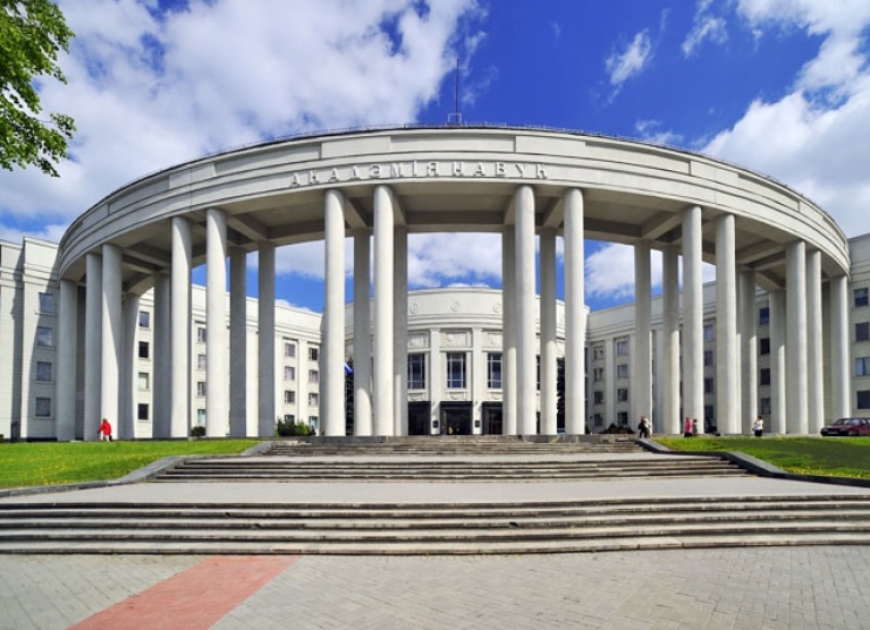 Картинка академии наук беларуси