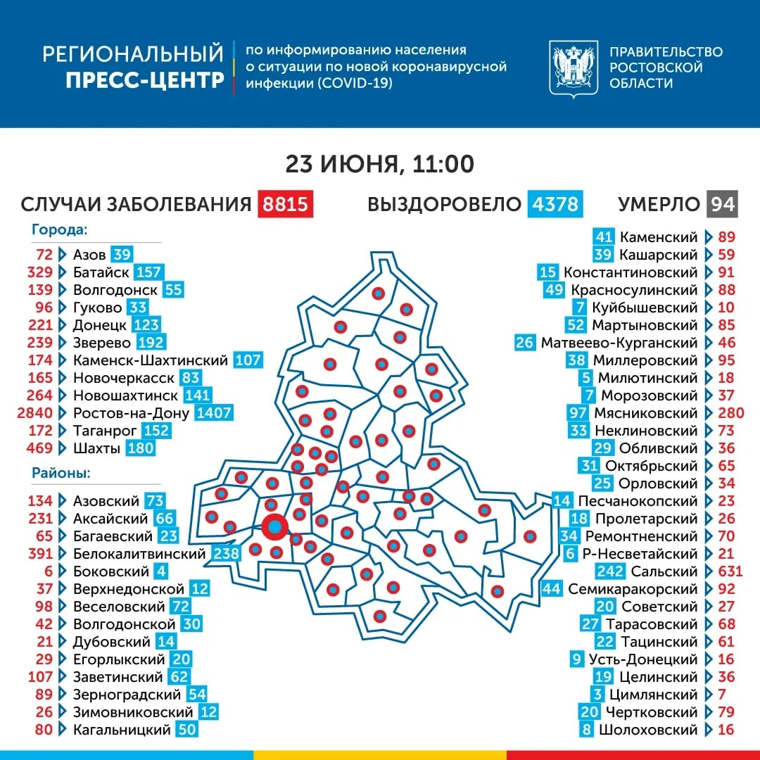 В Ростовской области обновили карту распространения коронавируса