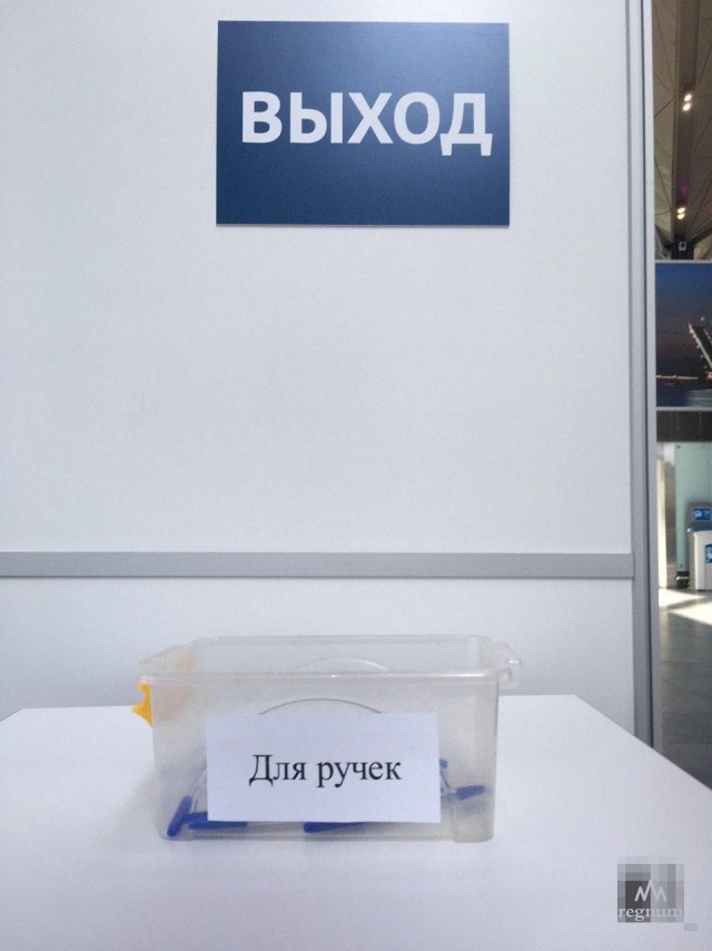 Избирательный участок в аэропорту «Пулково»