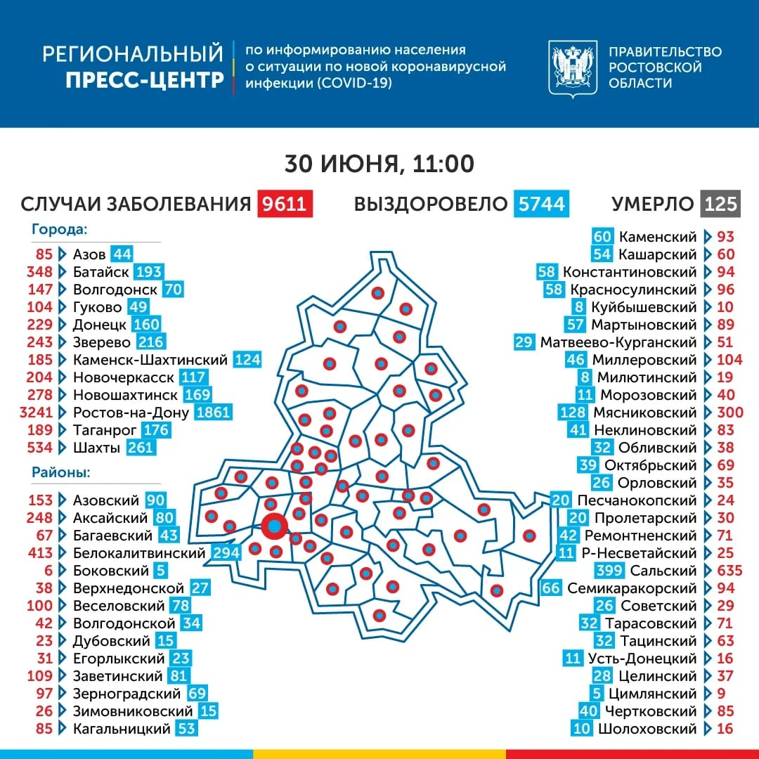 В Ростовской области обновили карту распространения SARS-CoV-2