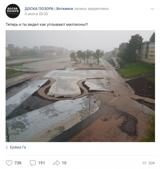 Вггс воткинск доска позора. Доска позора воткинска сегодня. Кирова 26 воткинск. Доска позора воткинска сегодня. Доски воткинск.